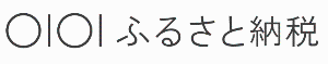 マルイふるさと納税バナー