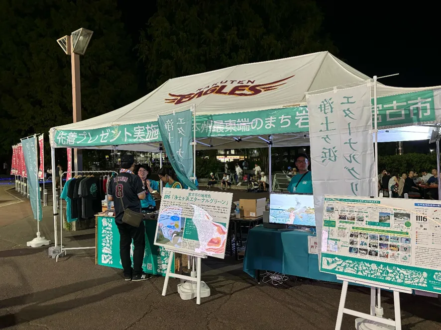 宮古の魅力発信