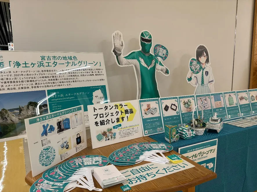 「浄土ヶ浜エターナルグリーン」紹介