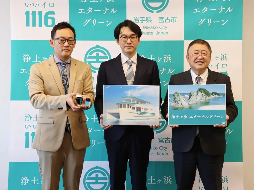 「浄土ヶ浜エターナルグリーン」発表の様子