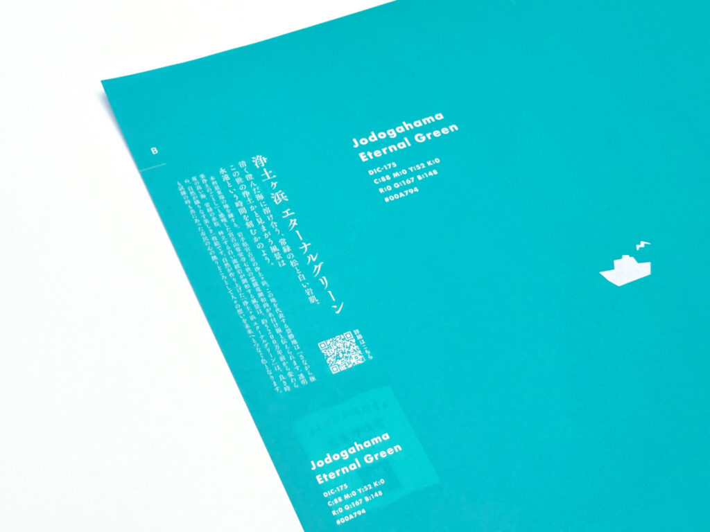 さわエムベストブックカバー（エターナルグリーン）アップ