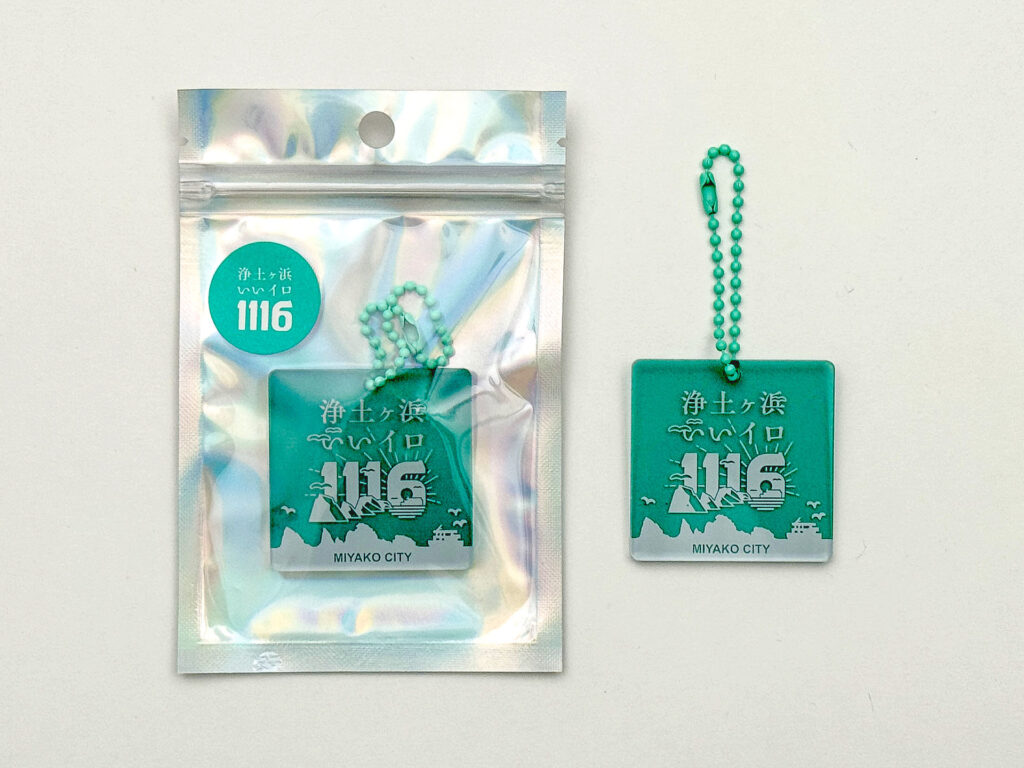 スクエアキーホルダー（浄土ヶ浜1116ロゴ）パッケージ