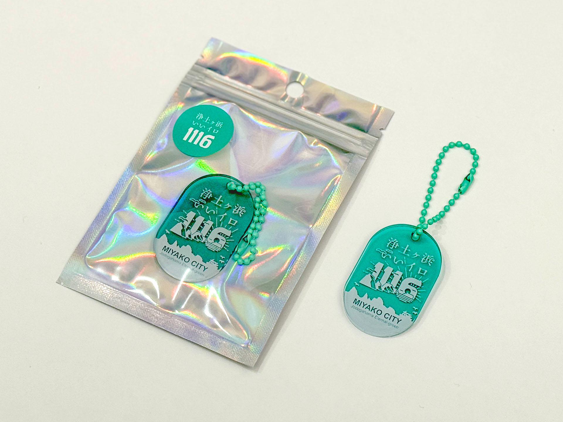 タグキーホルダー（浄土ヶ浜1116ロゴ）