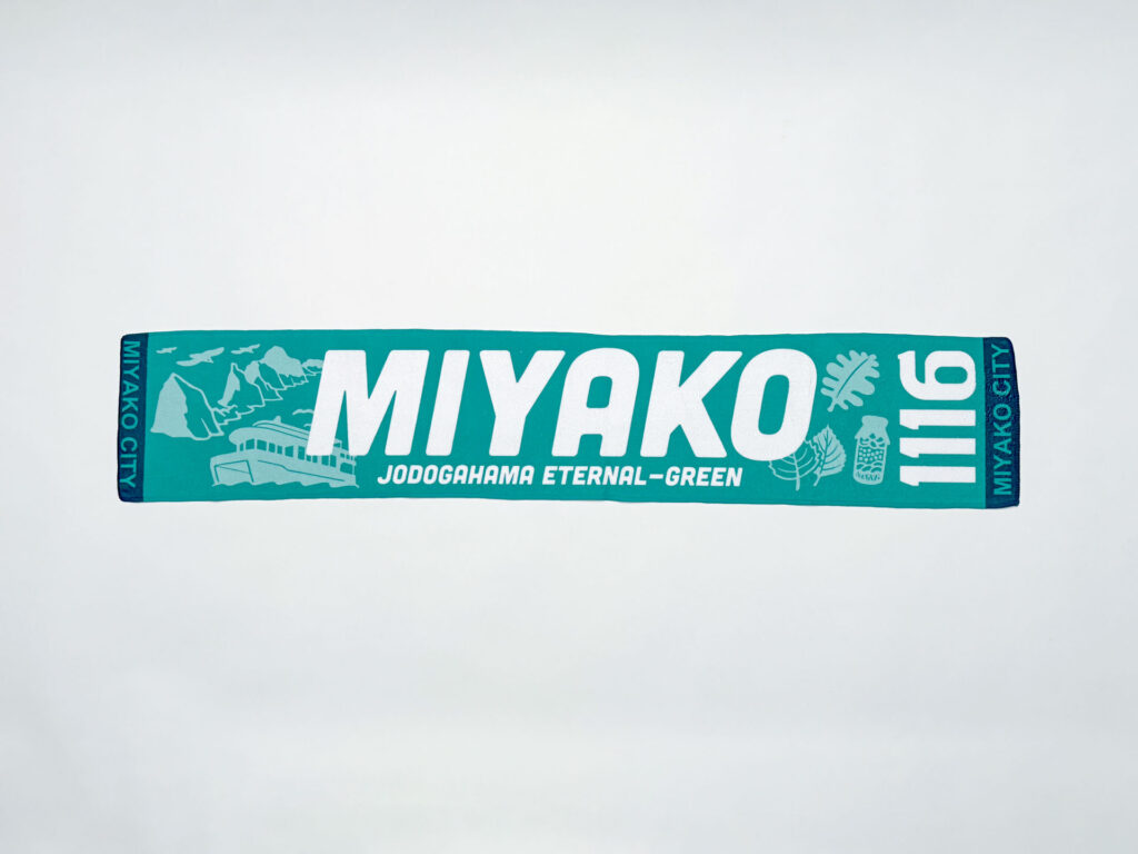 浄土ヶ浜マフラー正面