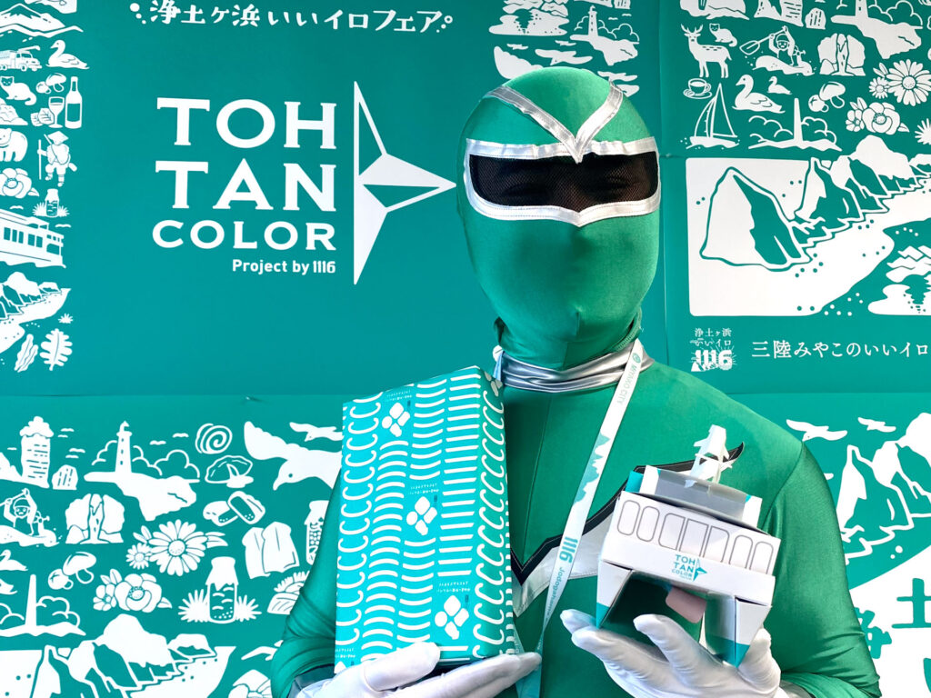 エターナルグリーンマン写真