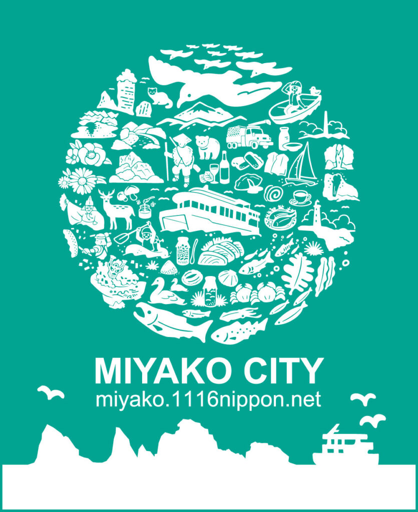 宮古市名物イラスト